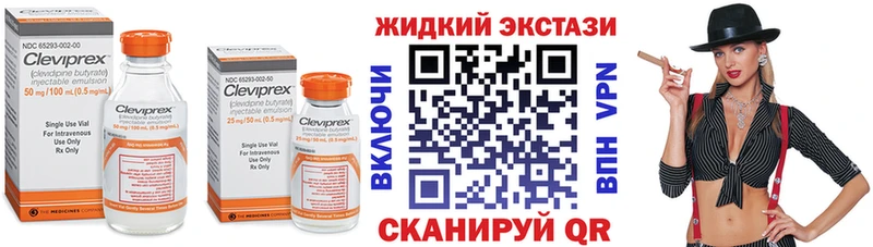Бутират жидкий экстази  Нягань 