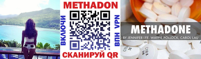 Метадон methadone  Нягань 