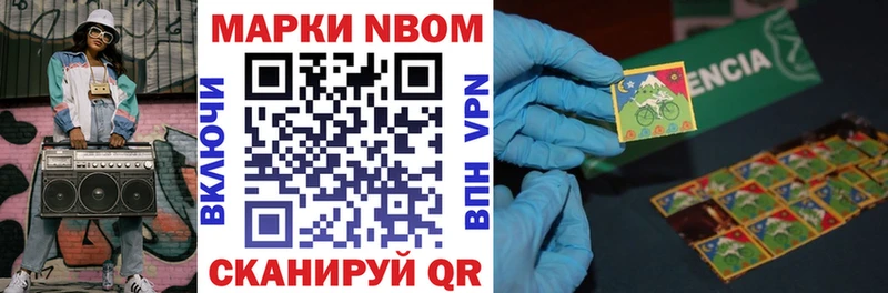 Марки NBOMe 1,8мг  Нягань 